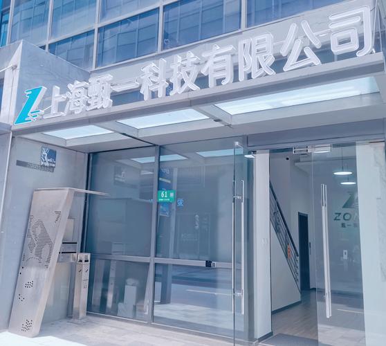 上海甄一科技